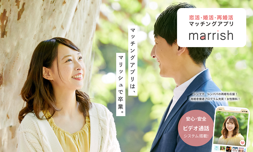 マリッシュ イメージ