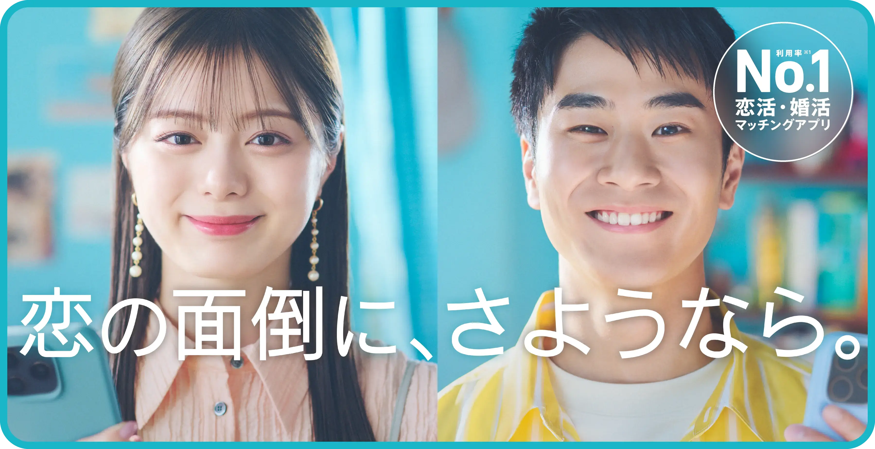 Pairs イメージ
